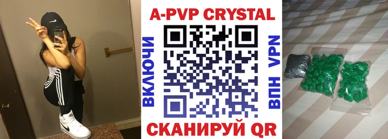 Купить  Снежногорск  A PVP Соль 
